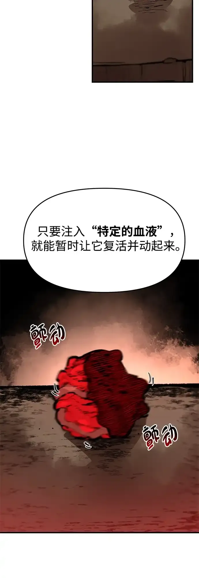 第82话 第45页