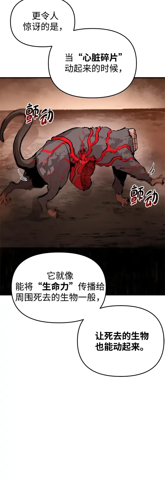 第82话 第47页