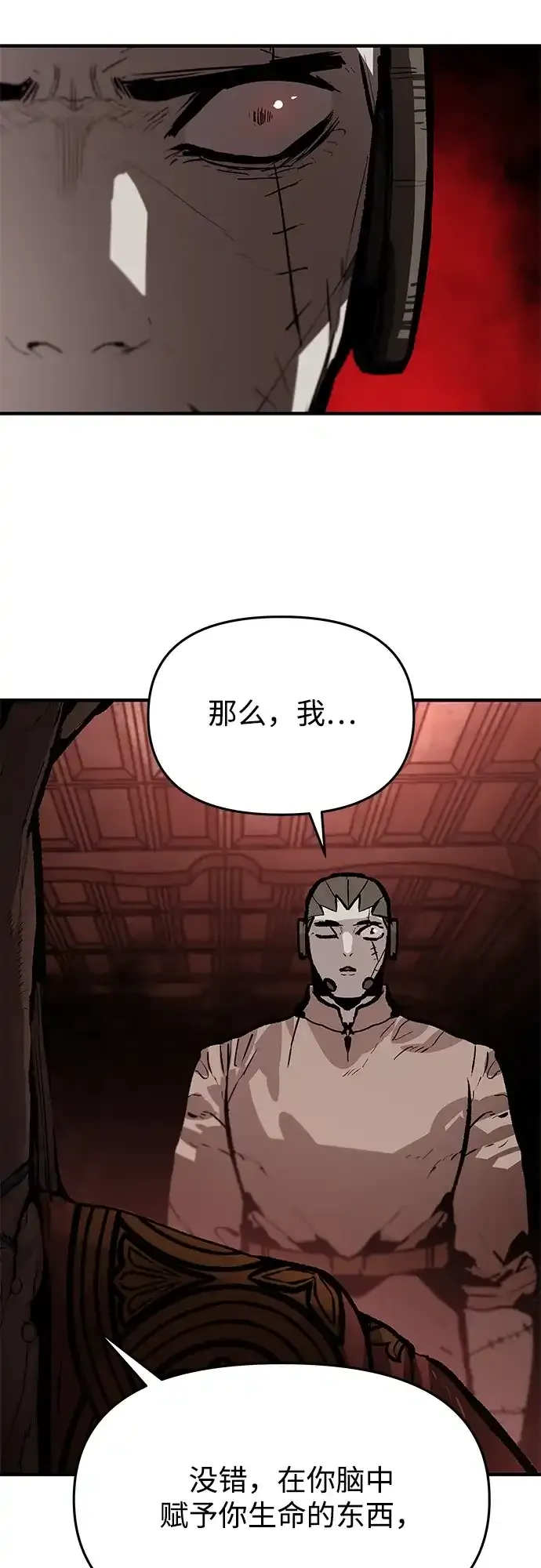 第82话 第48页