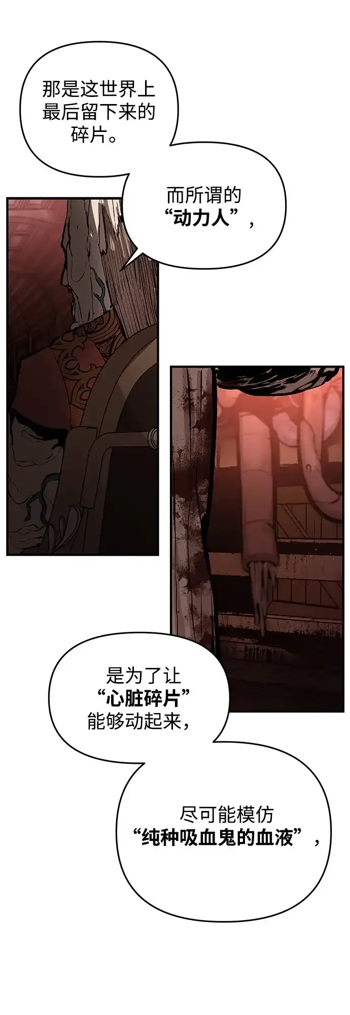第82话 第50页