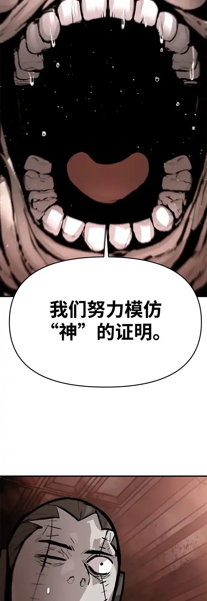 第82话 第52页