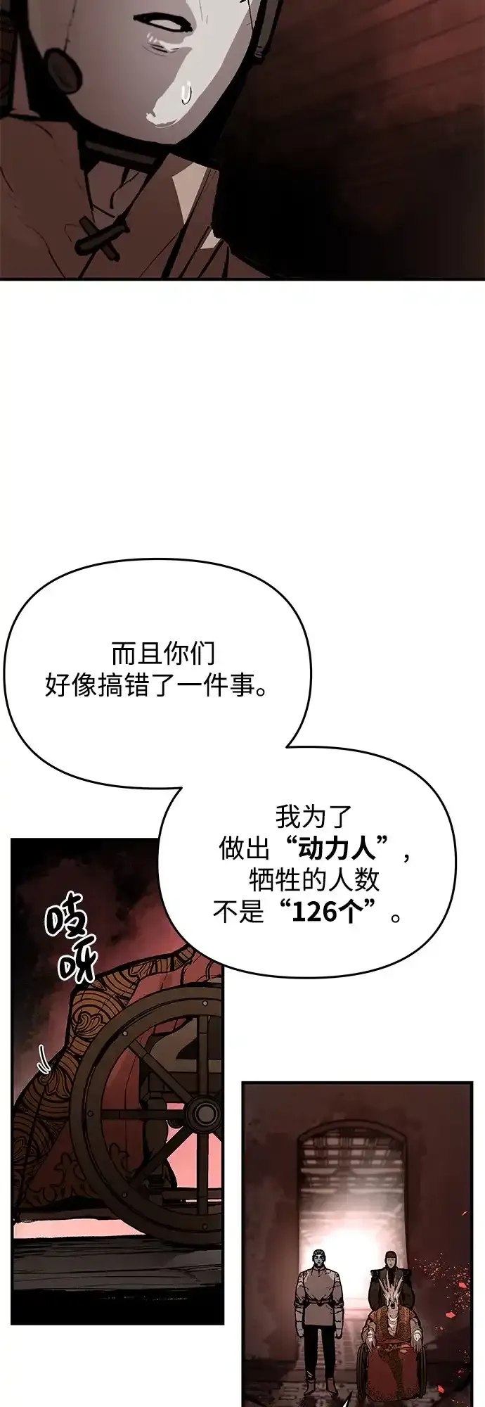 第82话 第53页