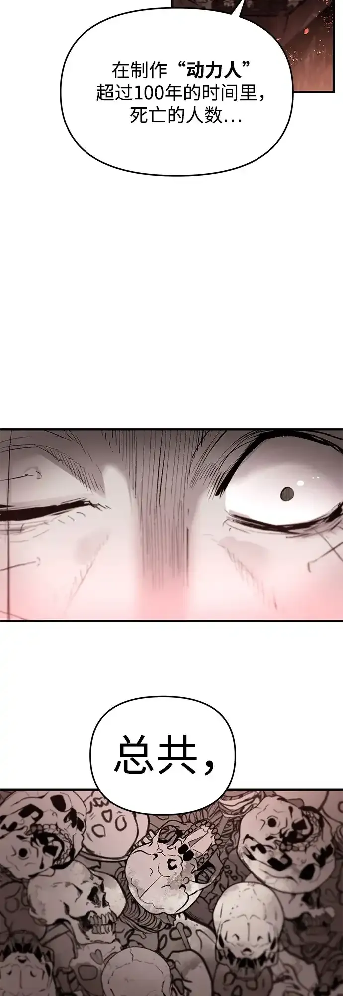 第82话 第54页