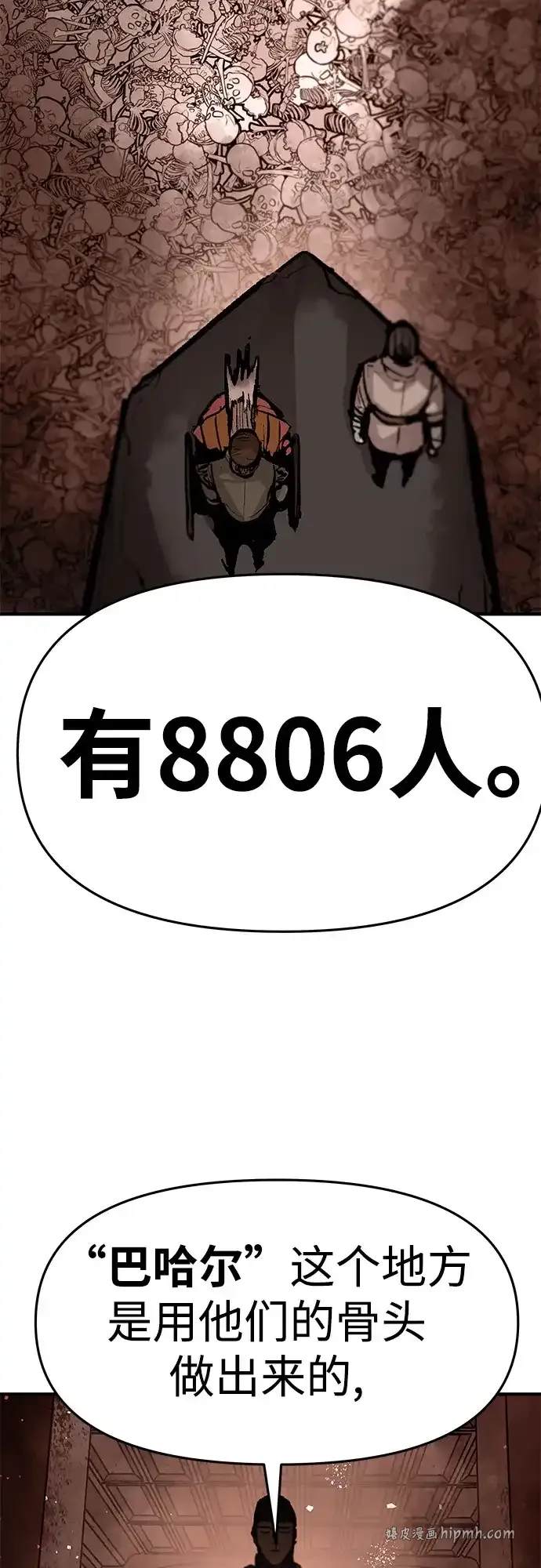 第82话 第56页