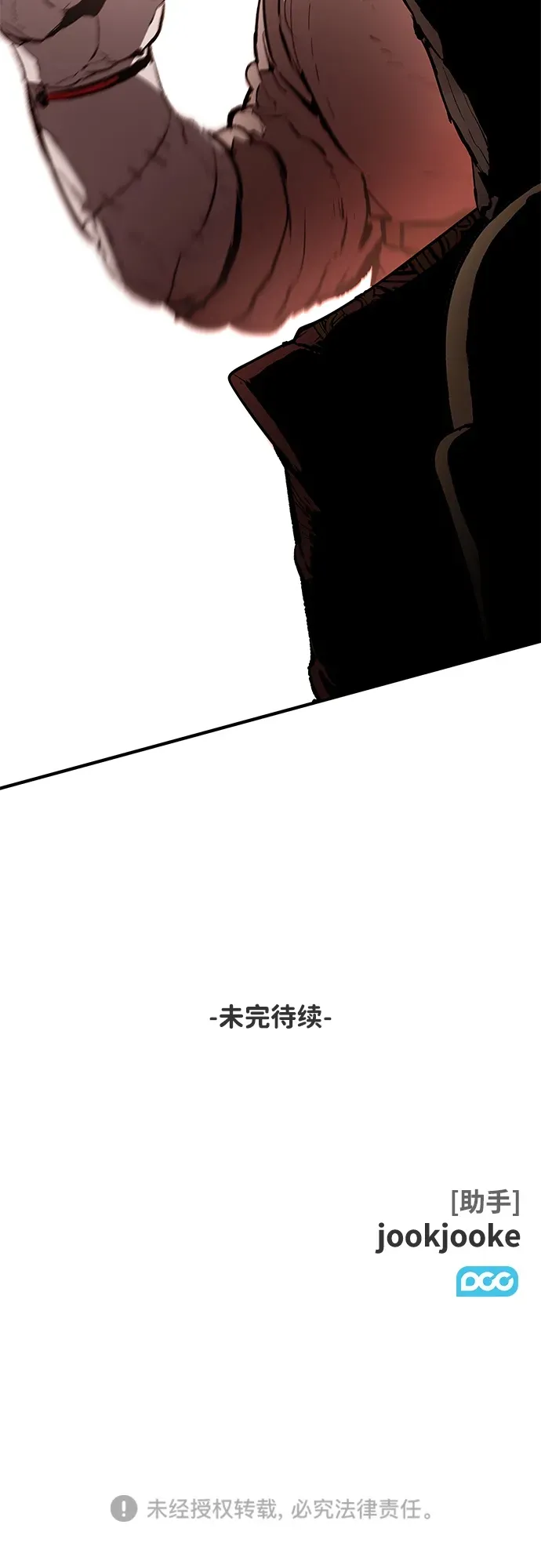 第82话 第59页