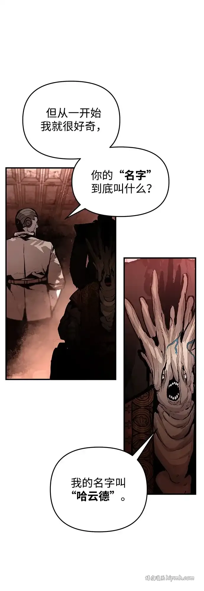 第83话 第16页