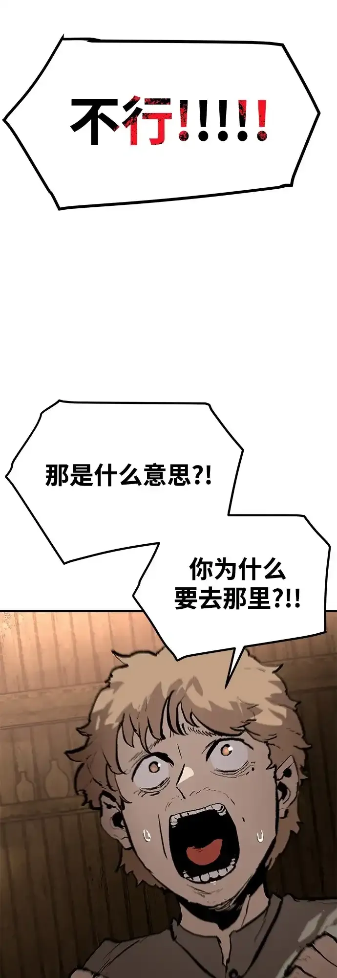 第84话 第2页