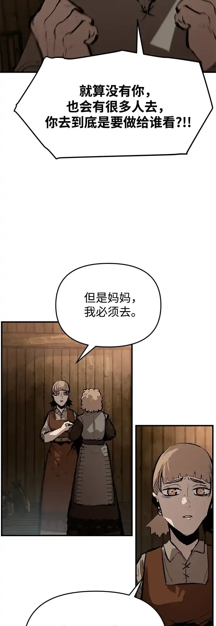 第84话 第3页