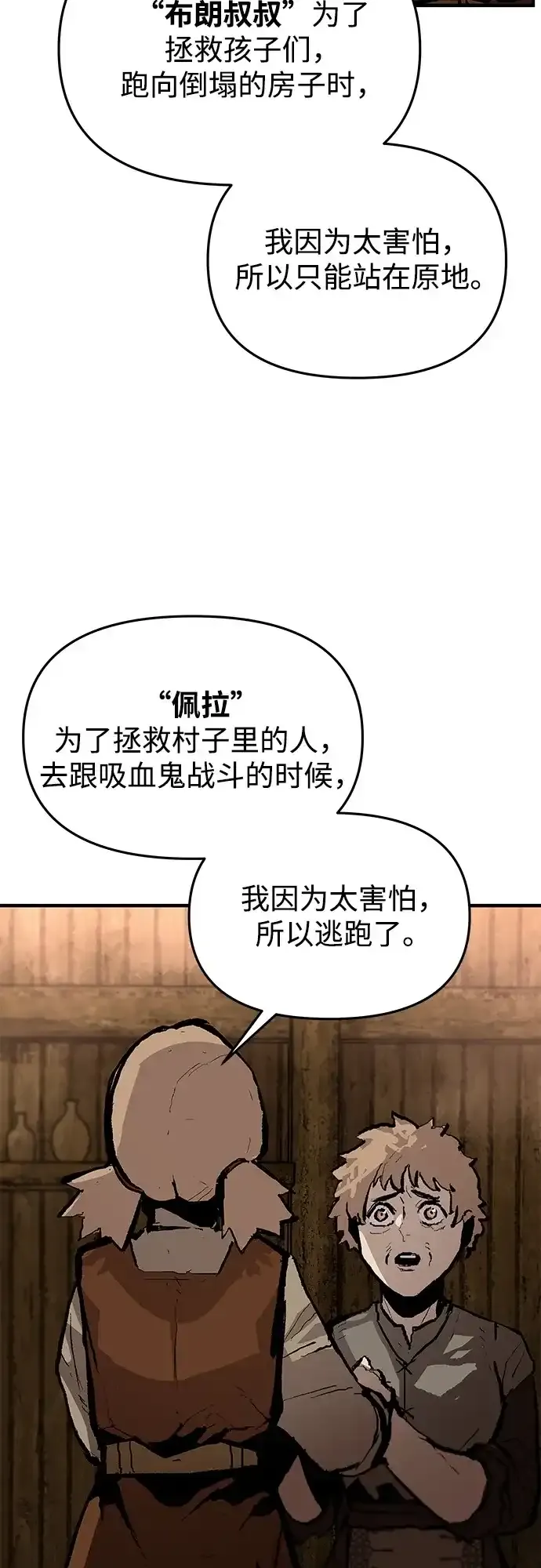 第84话 第4页