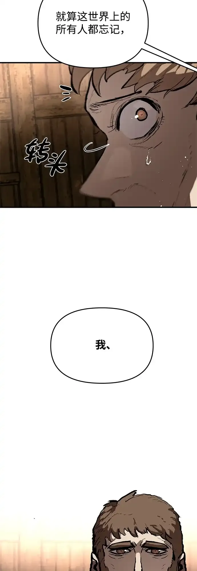 第84话 第8页