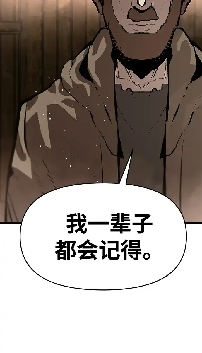 第84话 第9页