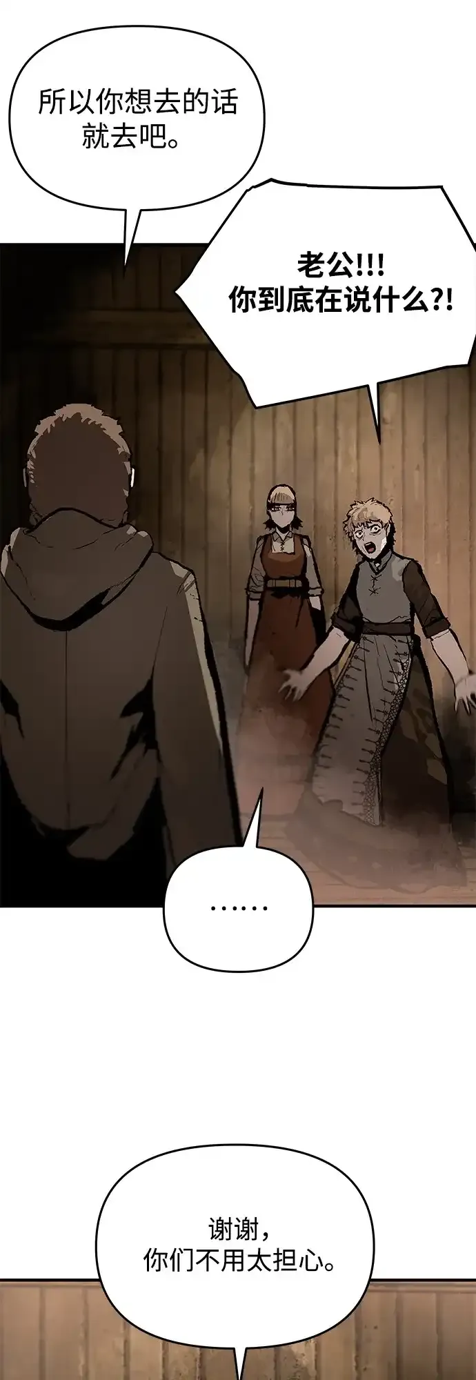 第84话 第10页