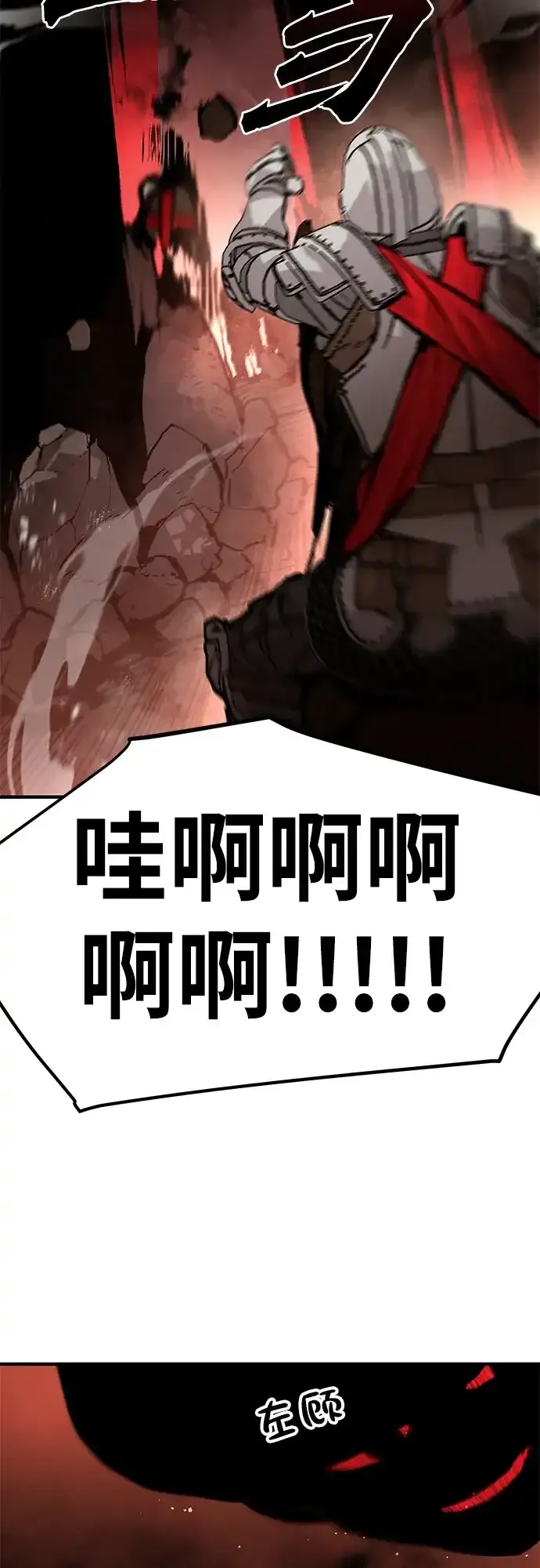 第84话 第14页