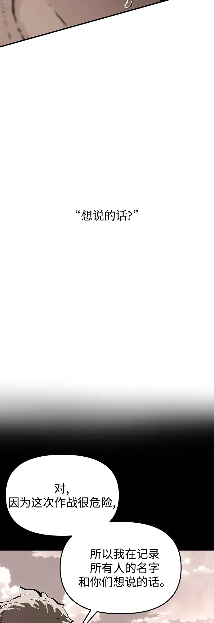 第84话 第27页