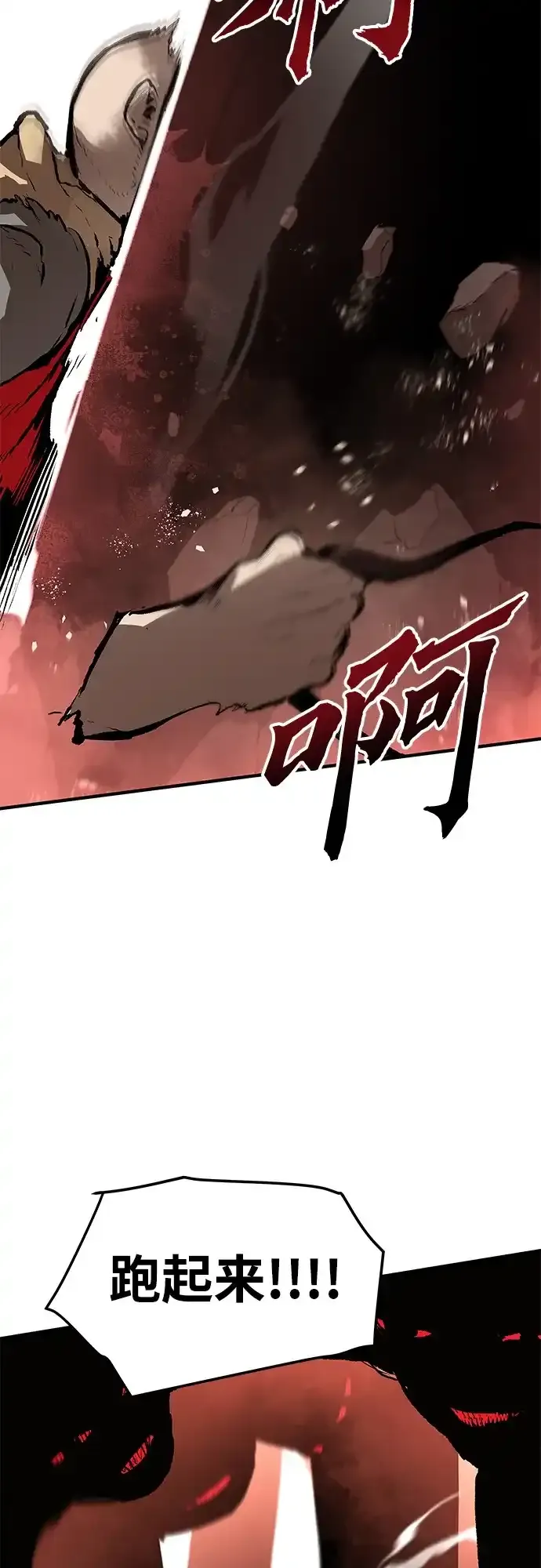 第84话 第32页