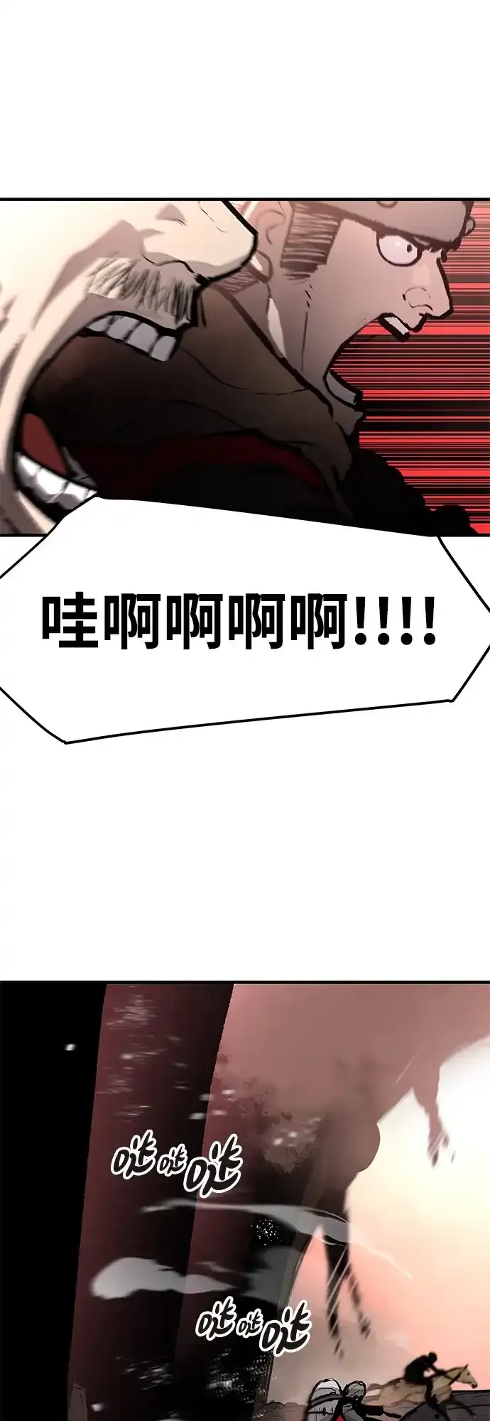第84话 第34页