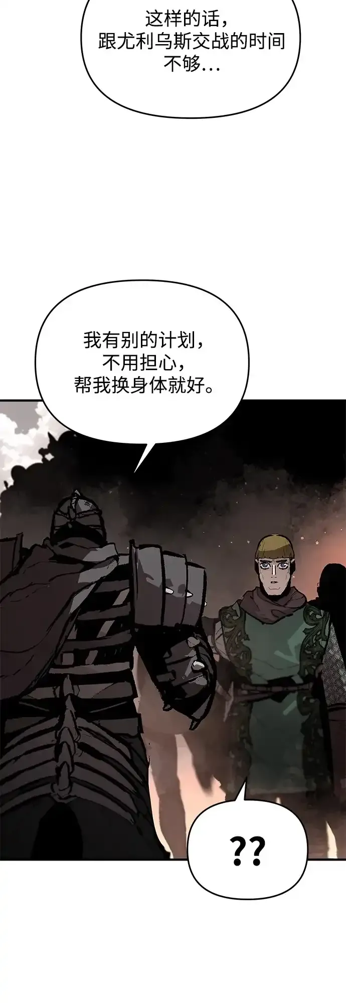 第84话 第38页