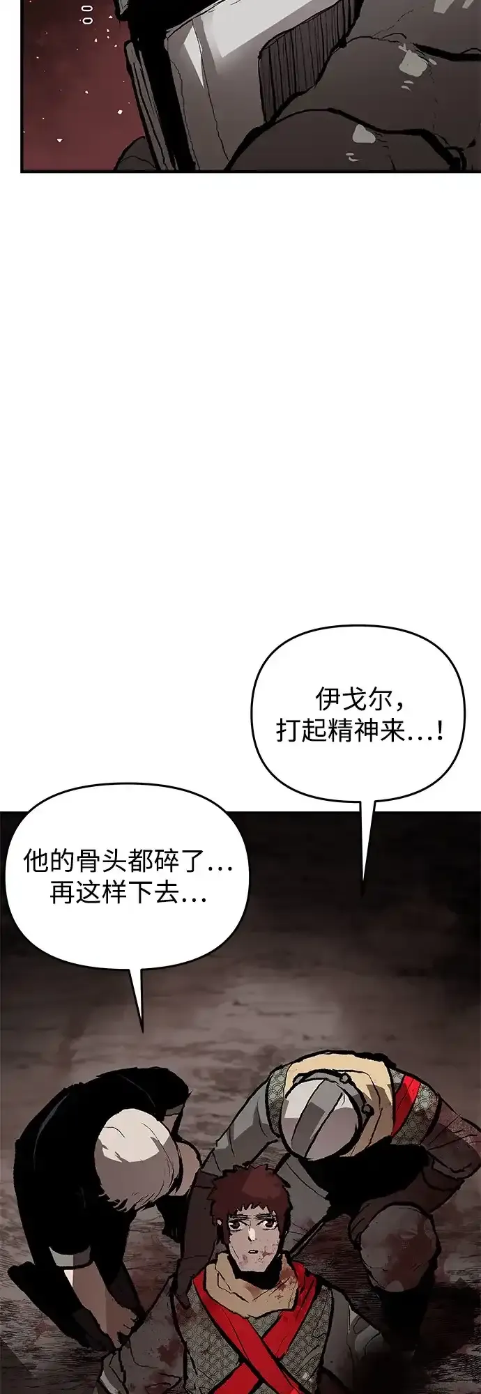 第84话 第43页