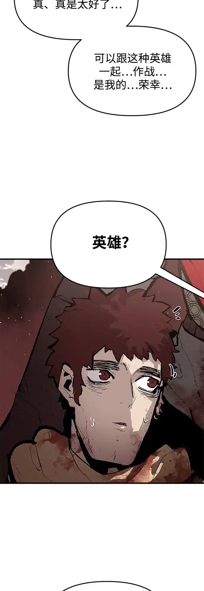 第84话 第45页