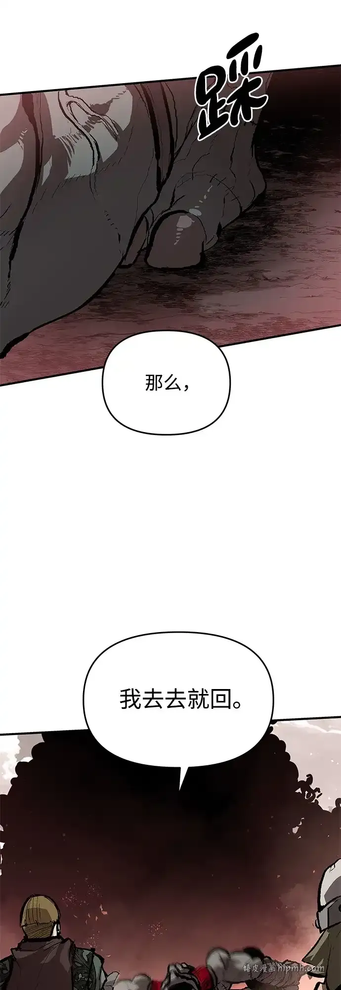 第84话 第51页
