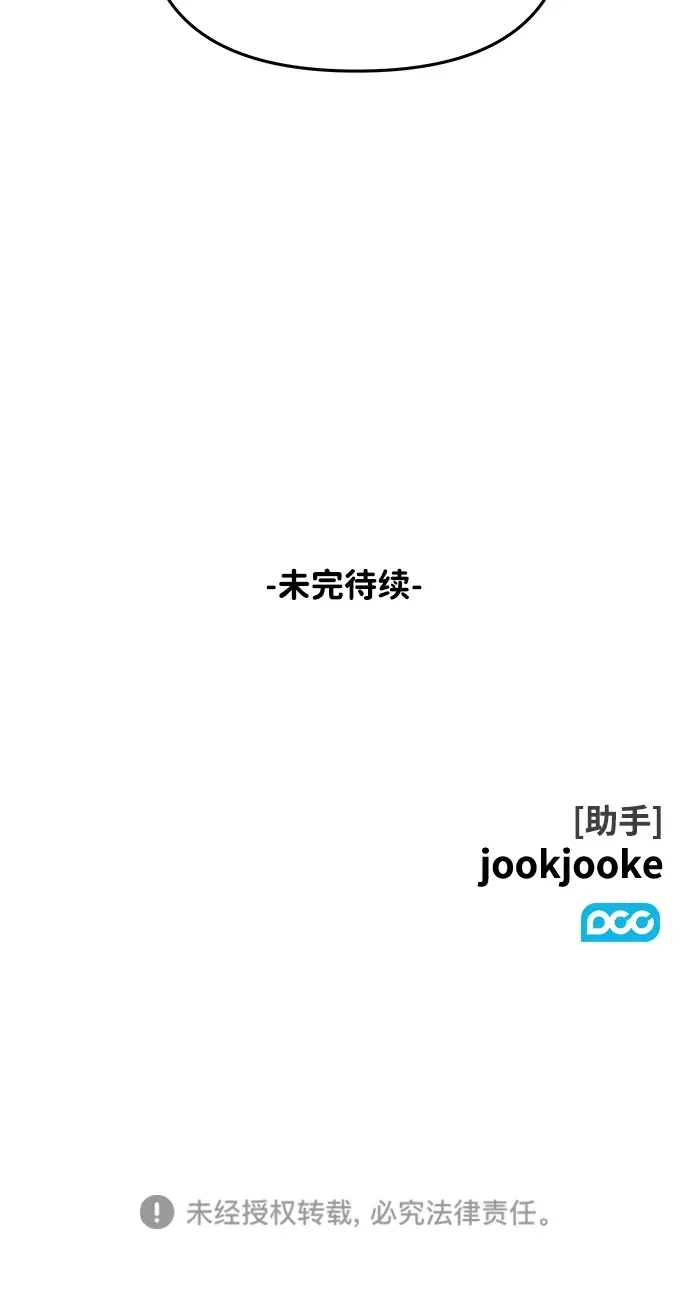 第84话 第55页