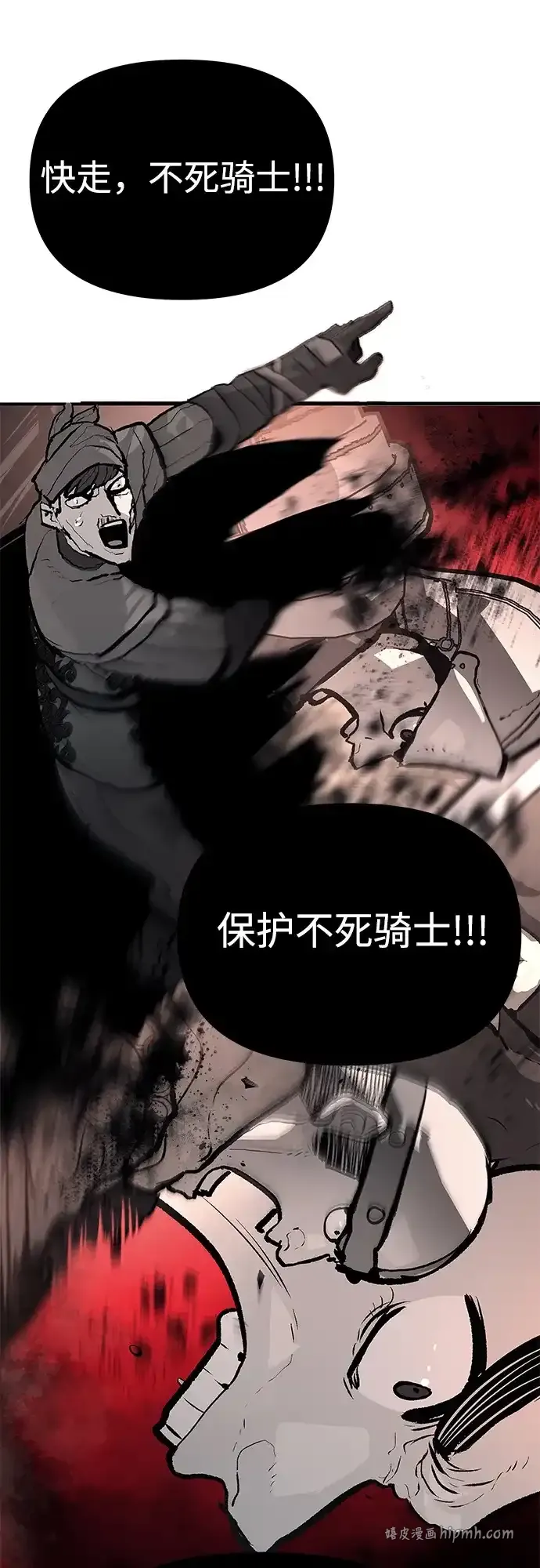 第87话 第31页
