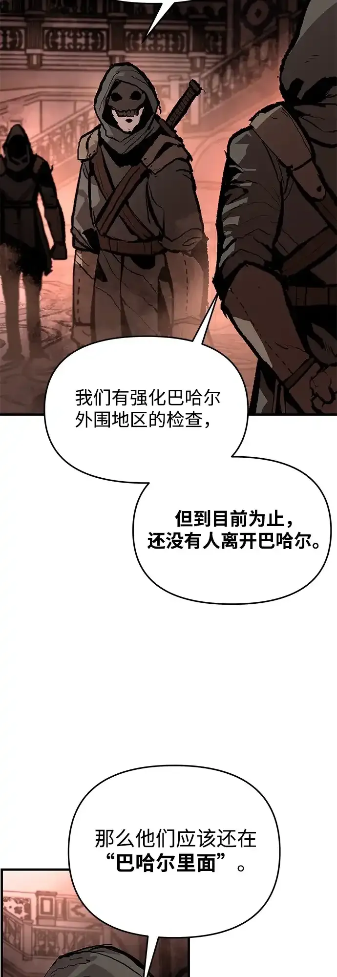 第88话 第28页