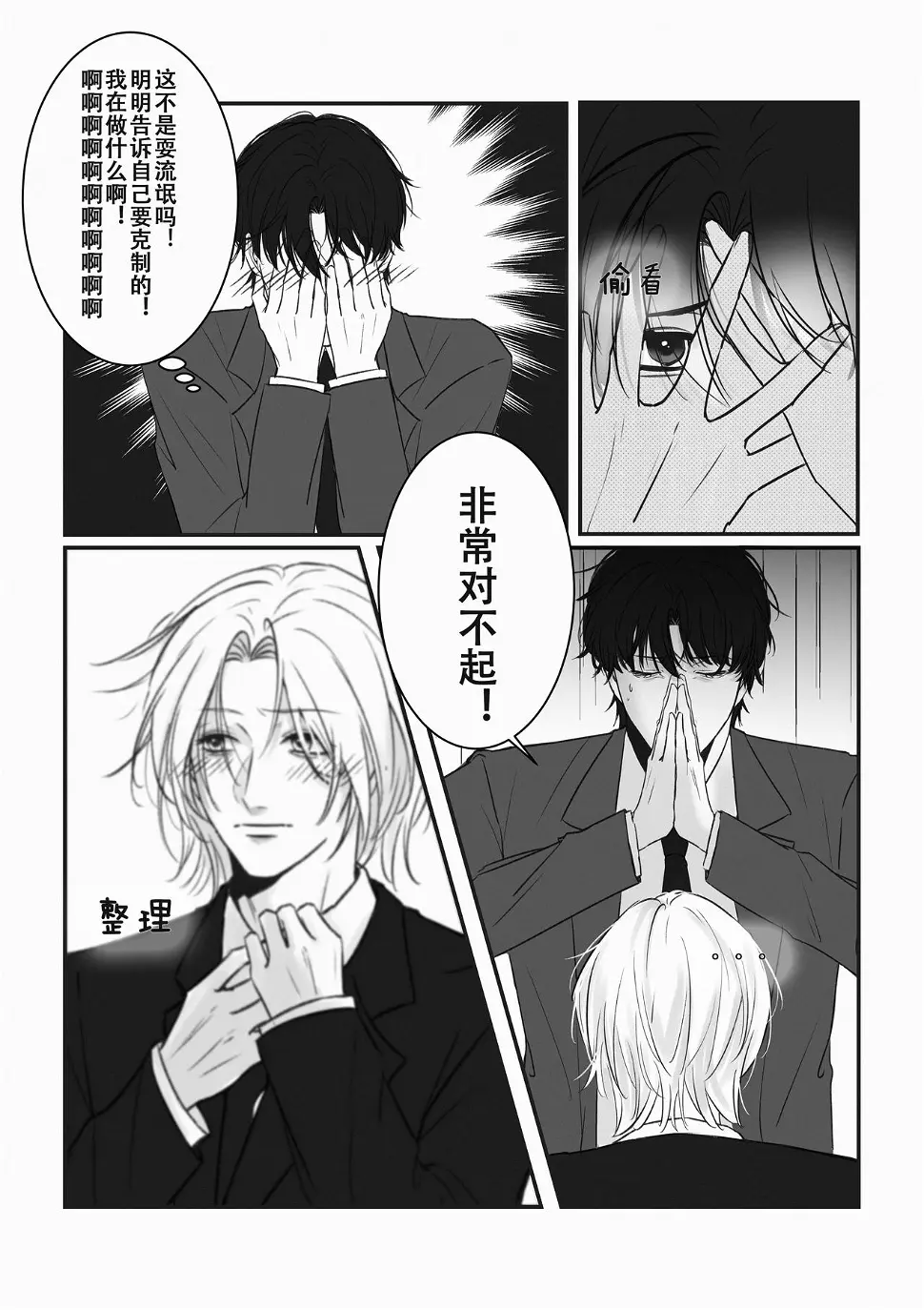 感觉 第3页