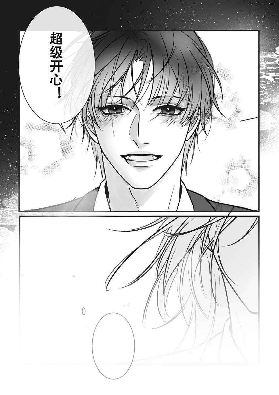 感觉 第6页