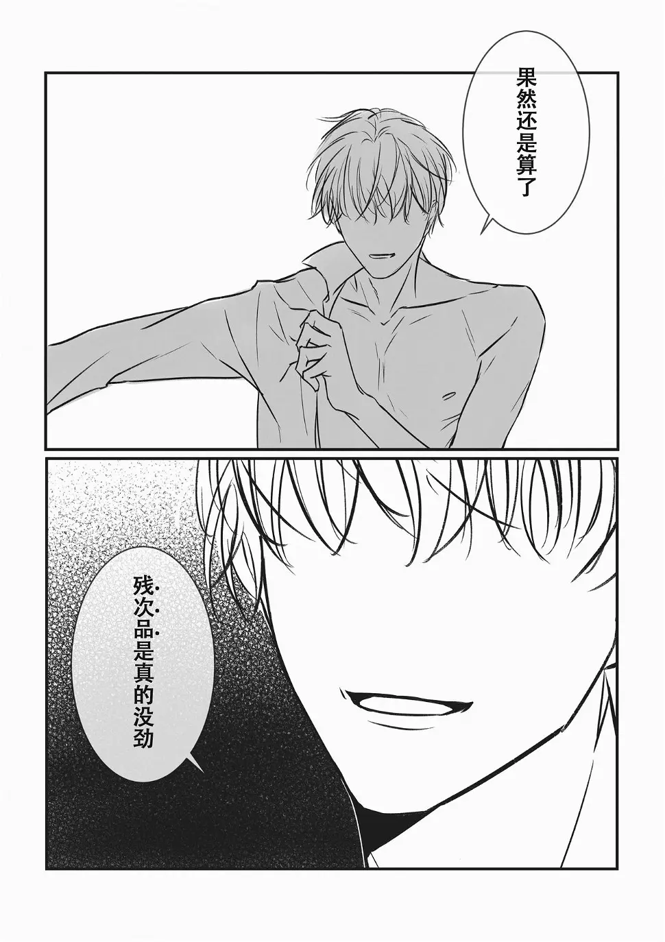 感觉 第14页
