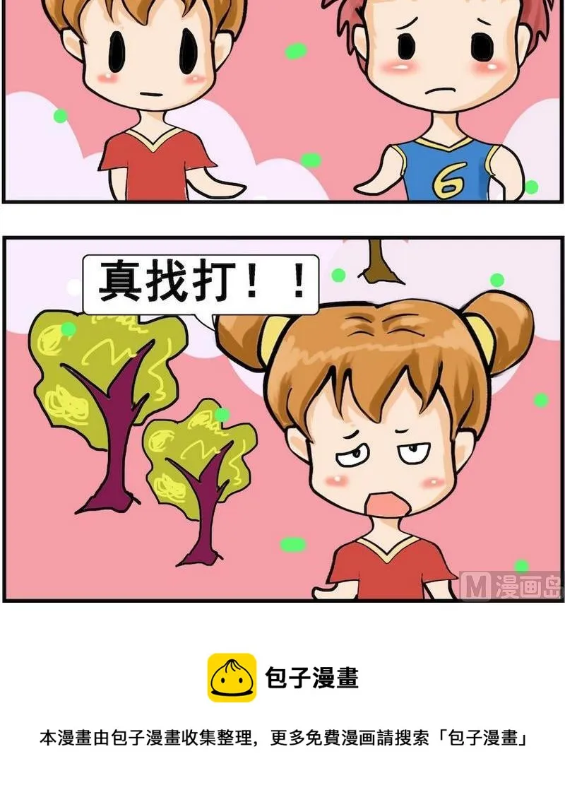 3 不舒服 第3页