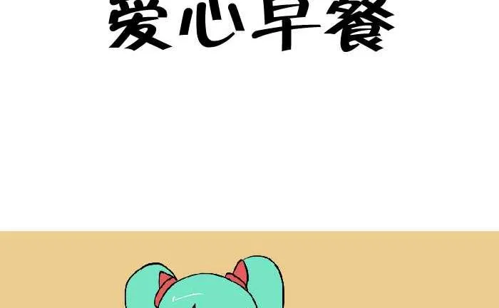 318 爱心早餐 第2页