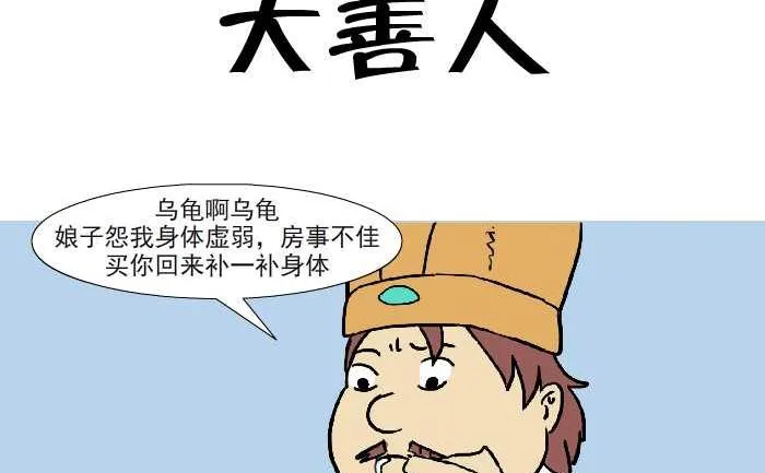 316 大善人 第2页