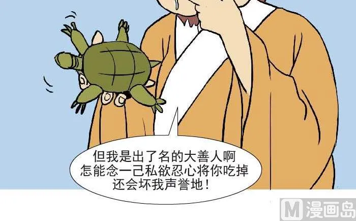 316 大善人 第3页