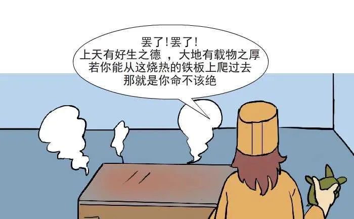 316 大善人 第4页