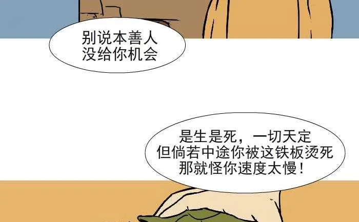 316 大善人 第5页