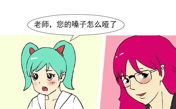 315 嗓子哑 第7页