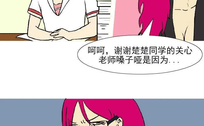 315 嗓子哑 第8页