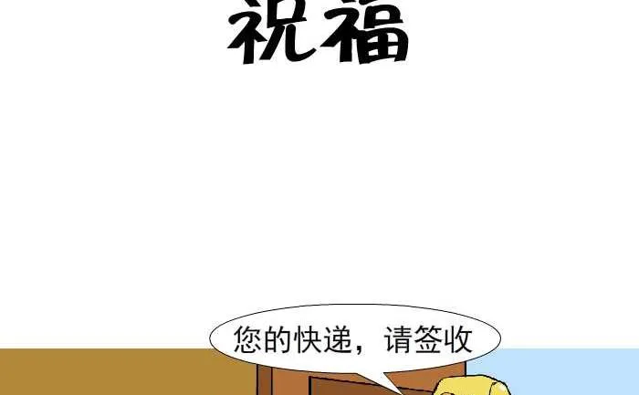 314 祝福 第2页