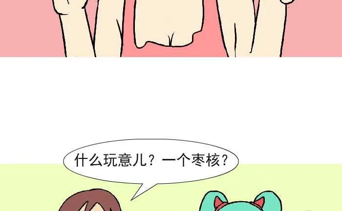 314 祝福 第8页