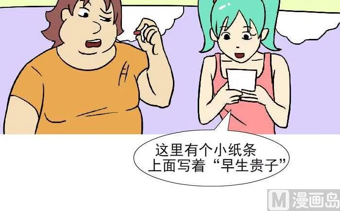 314 祝福 第9页