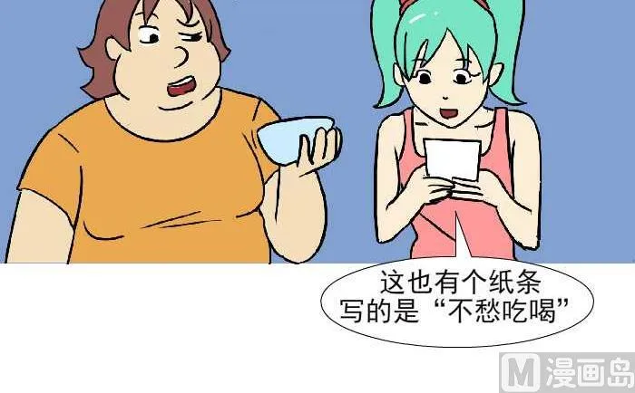 314 祝福 第12页
