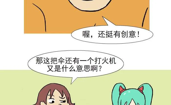 314 祝福 第14页
