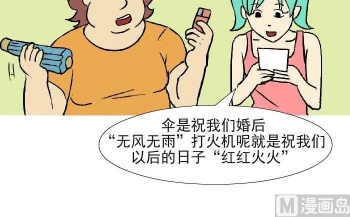 314 祝福 第15页