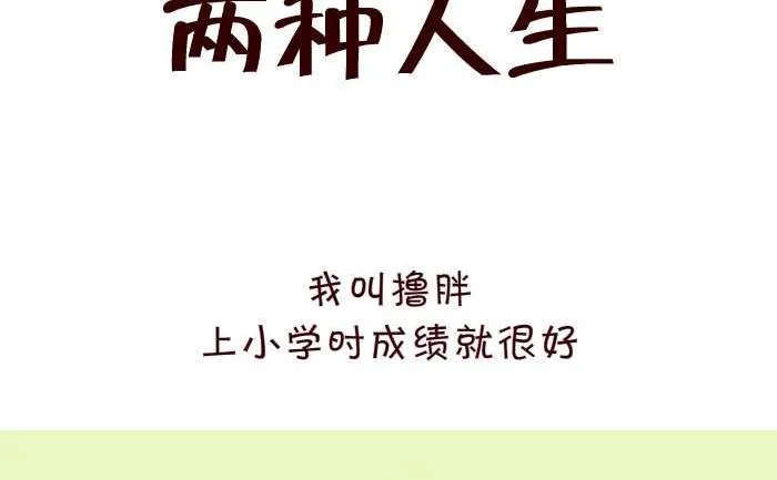 313 两种人生 第2页