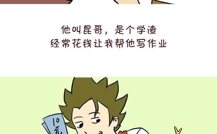 313 两种人生 第5页