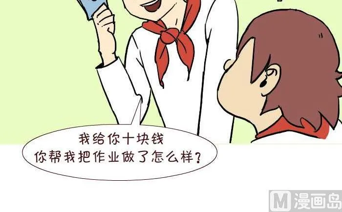 313 两种人生 第6页