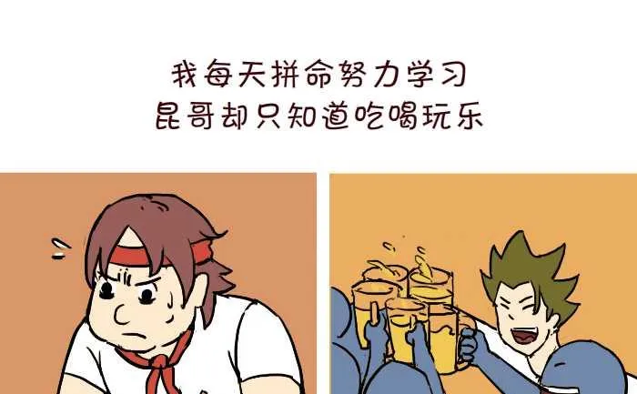 313 两种人生 第7页