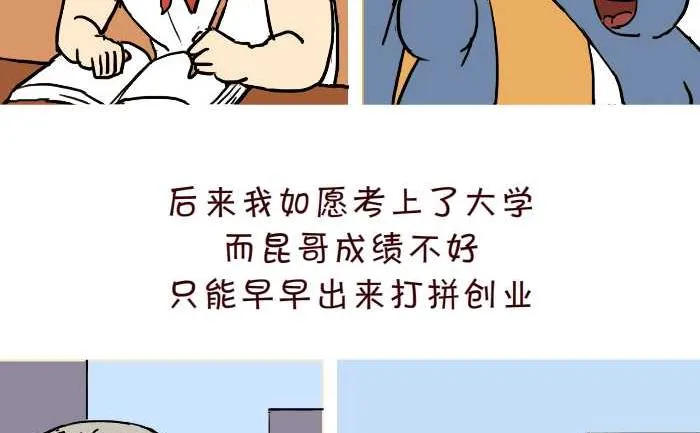 313 两种人生 第8页