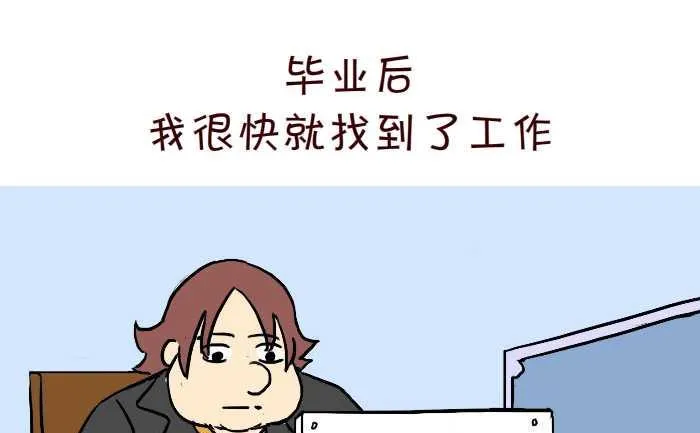313 两种人生 第10页